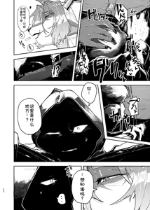 Page 31 of IN MY FEEL - preview thumbnail