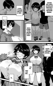 Page 4 of Muchimuchi Osananajimi ~ Kimi to Berochuu to Nakadashi to Paipan | Твоя соблазнительная подруга детства - preview thumbnail