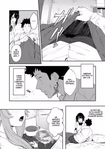 Page 51 of Senpai, Kyou Tomatte mo Ii yo ne? | Можно мы сегодня переночуем у тебя, семпай? - preview thumbnail