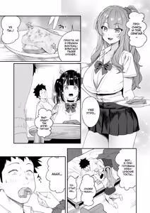 Page 52 of Senpai, Kyou Tomatte mo Ii yo ne? | Можно мы сегодня переночуем у тебя, семпай? - preview thumbnail