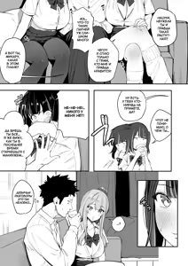 Page 10 of Senpai, Kyou Tomatte mo Ii yo ne? | Можно мы сегодня переночуем у тебя, семпай? - preview thumbnail