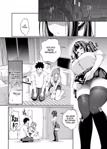 Page 17 of Senpai, Kyou Tomatte mo Ii yo ne? 2 | Можно мы сегодня переночуем у тебя, семпай? 2 - preview thumbnail