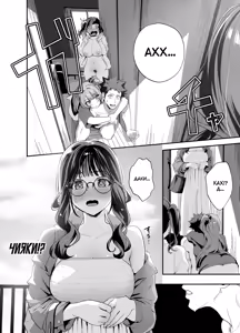Page 76 of Senpai, Kyou Tomatte mo Ii yo ne? 2 | Можно мы сегодня переночуем у тебя, семпай? 2 - preview thumbnail