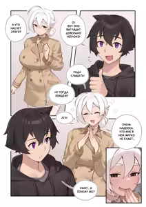 Page 3 of Dress Up, Dress Down - preview thumbnail