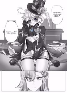 Page 10 of Imi no Nai Jikan | Бесполезно потраченное время (Genshin Impact)] - preview thumbnail