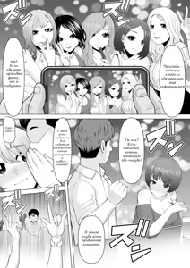 Page 3 of Club no Toilet de Suiminkan Rape-go no Gal o Hakken shita node, Boku mo Tanabota de Tsuigeki Suiminkan Rape Shichaimashita!! - preview thumbnail
