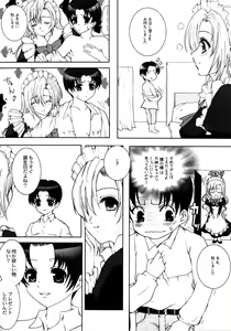 Page 11 of Made by Maid - preview thumbnail