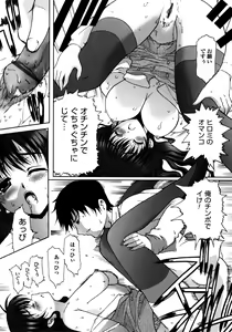 Page 111 of Made by Maid - preview thumbnail