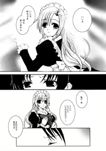 Page 12 of Made by Maid - preview thumbnail