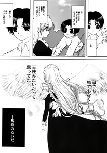 Page 13 of Made by Maid - preview thumbnail