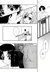 Page 14 of Made by Maid - preview thumbnail