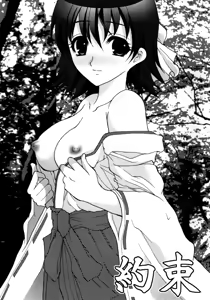 Page 150 of Made by Maid - preview thumbnail