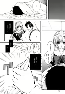 Page 15 of Made by Maid - preview thumbnail