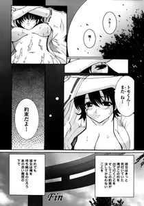 Page 162 of Made by Maid - preview thumbnail