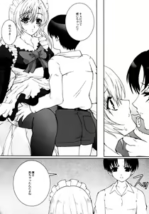 Page 17 of Made by Maid - preview thumbnail