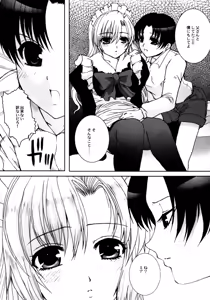 Page 18 of Made by Maid - preview thumbnail