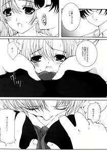 Page 20 of Made by Maid - preview thumbnail