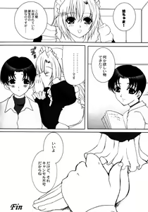 Page 41 of Made by Maid - preview thumbnail