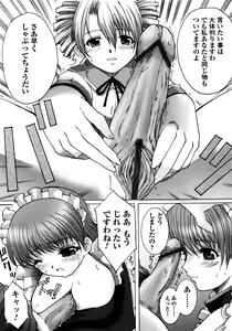 Page 48 of Made by Maid - preview thumbnail