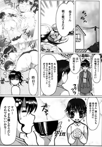 Page 77 of Made by Maid - preview thumbnail