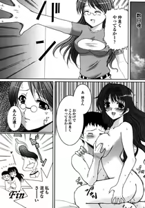 Page 95 of Made by Maid - preview thumbnail