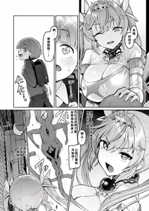 Page 5 of Vanishing Reality 4 ~Haitoku ni Somaru Hoshi~ - preview thumbnail