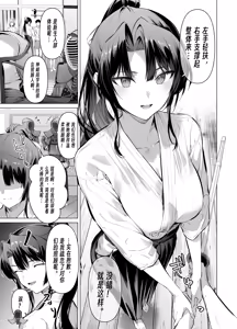 Page 2 of Mendoumi no Ii Kanzaki-san | 很會照顧人的神崎同學 - preview thumbnail