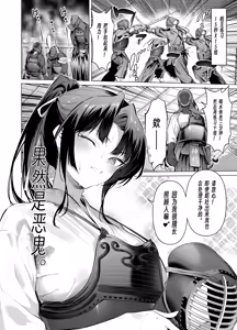 Page 3 of Mendoumi no Ii Kanzaki-san | 很會照顧人的神崎同學 - preview thumbnail