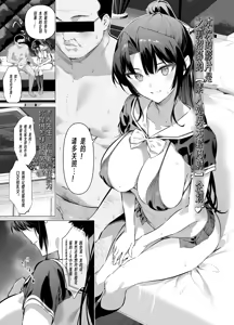 Page 4 of Mendoumi no Ii Kanzaki-san | 很會照顧人的神崎同學 - preview thumbnail