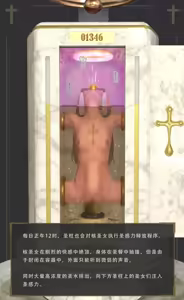 Page 135 of Holy-Maiden-Pillar - preview thumbnail