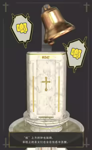 Page 142 of Holy-Maiden-Pillar - preview thumbnail