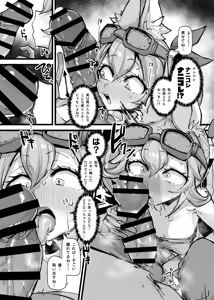 Page 4 of Kairakuin Beasted - preview thumbnail