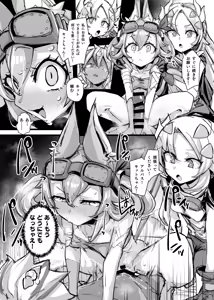 Page 10 of Kairakuin Beasted - preview thumbnail
