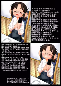 Page 11 of Osasugiru Haha ~Tsuma no Kokuhaku~ Inamoto-san no Baai. Are kara Kanojo wa... - preview thumbnail