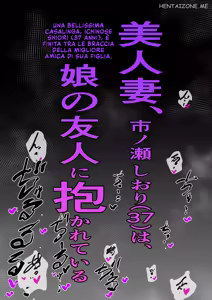 Page 61 of Bijin Tsuma, Ichinose Shiori 37 wa, Musume no Yuujin ni Idakareteiru | Una bellissima casalinga, Ichinose Shiori (37 anni), è finita tra le braccia della migliore amica di sua figlia. - preview thumbnail