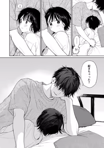 Page 4 of Gosui no Akuma - preview thumbnail
