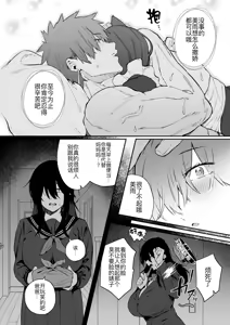 Page 28 of Nekura de Jimi demo Ii desu ka? 3 - preview thumbnail