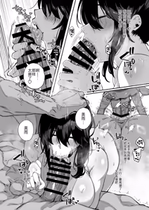 Page 8 of Nekura de Jimi demo Ii desu ka? 3 - preview thumbnail