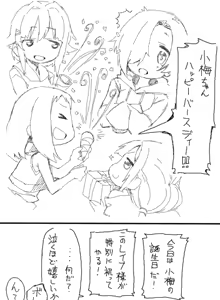 Page 1067 of whooosaku ほ～さく - preview thumbnail