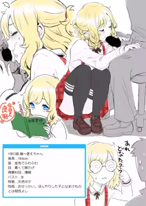 Page 495 of whooosaku ほ～さく - preview thumbnail