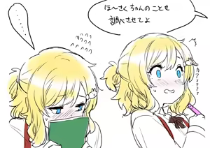 Page 498 of whooosaku ほ～さく - preview thumbnail