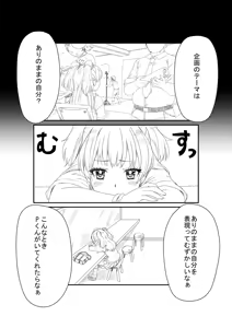 Page 708 of whooosaku ほ～さく - preview thumbnail