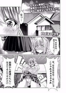 Page 5 of Boku no Onee-chan ni Chinpo ga Haeta!! - preview thumbnail