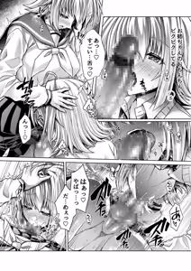 Page 8 of Boku no Onee-chan ni Chinpo ga Haeta!! - preview thumbnail
