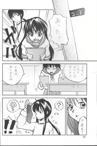 Page 11 of Sakura Moon Night - preview thumbnail