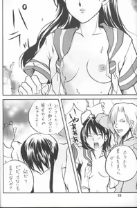 Page 17 of Sakura Moon Night - preview thumbnail