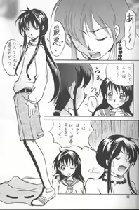 Page 10 of Sakura Moon Night - preview thumbnail