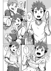 Page 21 of Ore no Classmate wa Roshutsukyou datta Ken ~Inaka Tabi Hen~ (uncensored) - preview thumbnail