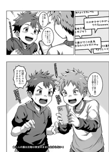 Page 35 of Ore no Classmate wa Roshutsukyou datta Ken ~Inaka Tabi Hen~ (uncensored) - preview thumbnail