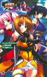 Page 4 of Choukousennin Haruka - Ochitaru Jougen Injoku no Yaiba - preview thumbnail